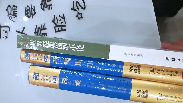 商务出版社。正宗名家名译，适合收藏阅读，非常不错。