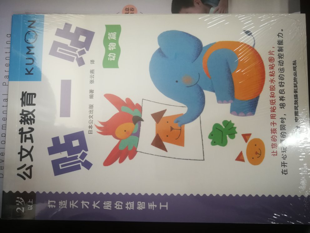 趁着这次会员活动收了这套，是正版，要好好利用起来。信赖