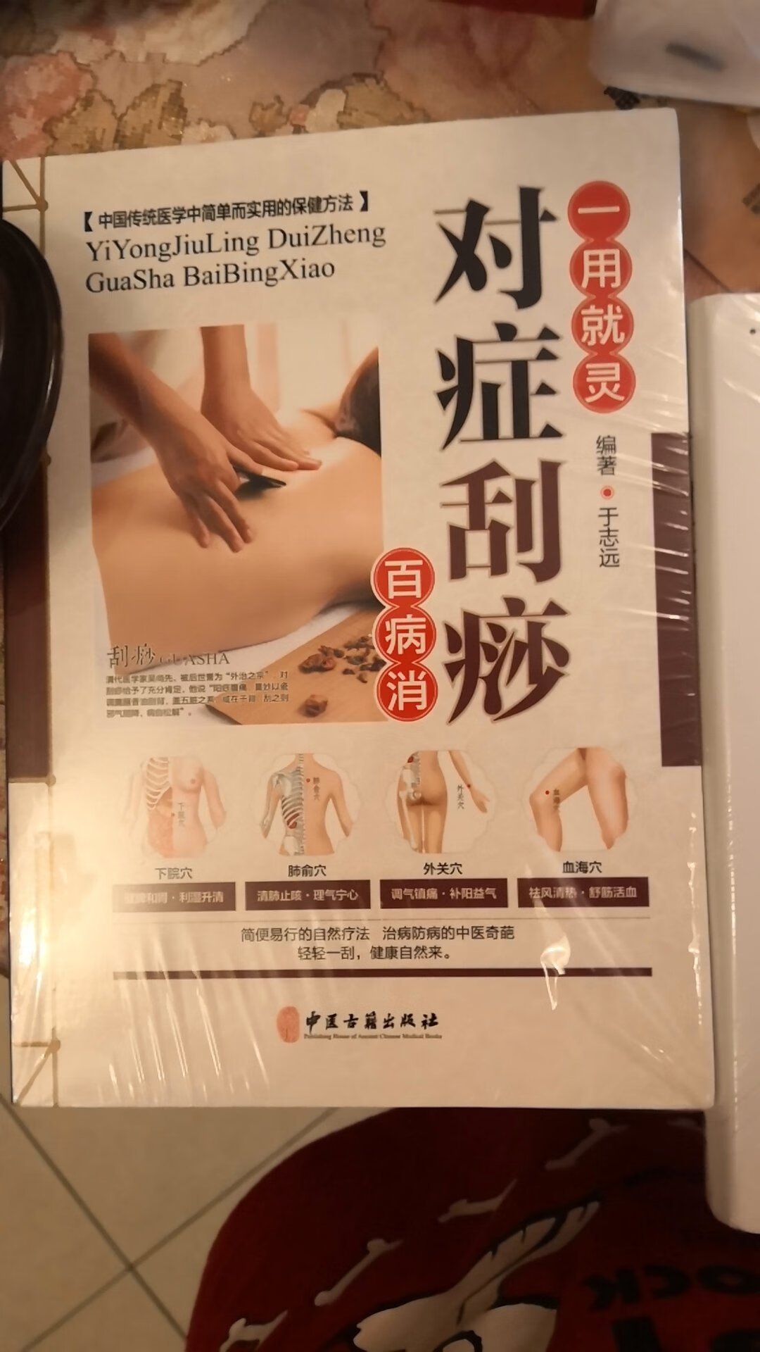 很实用的一本书，家庭必备