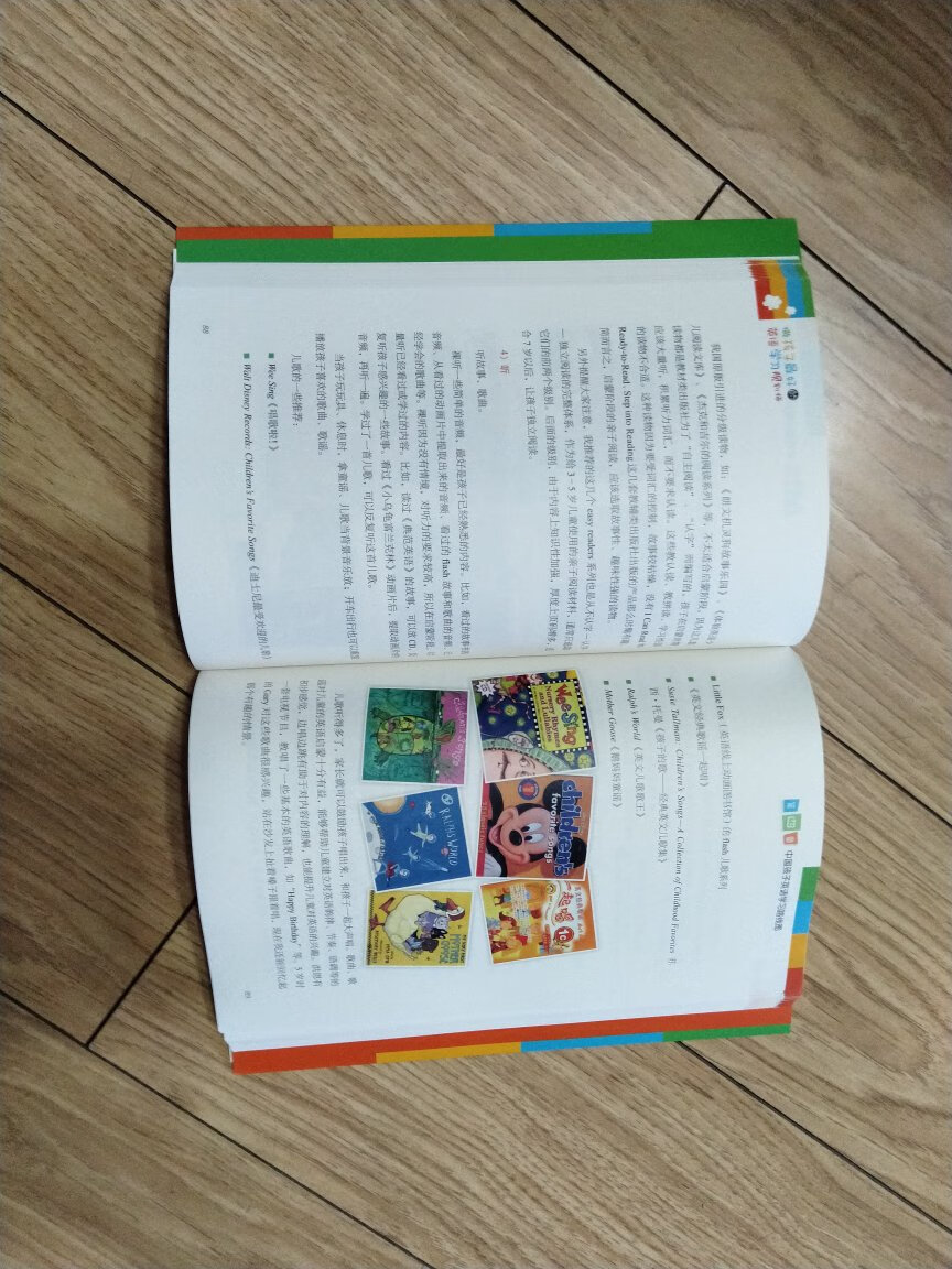 很好的一本规划孩子学习英语的一本图书，有很多实用的建议