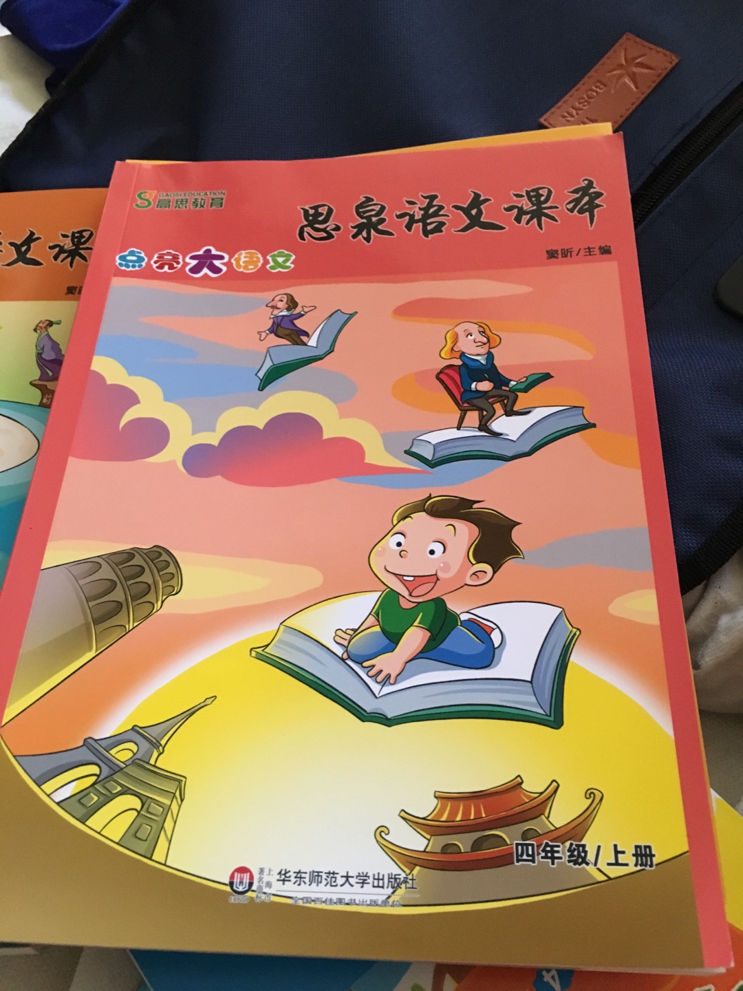 思泉课本，更具中国特色，注重传统文化的传承，而不仅仅局限于识字。