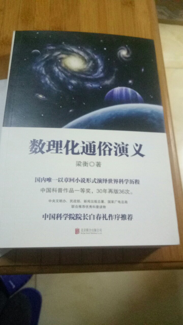 赶上活动购买的，价格特别划算，老师推荐看的！