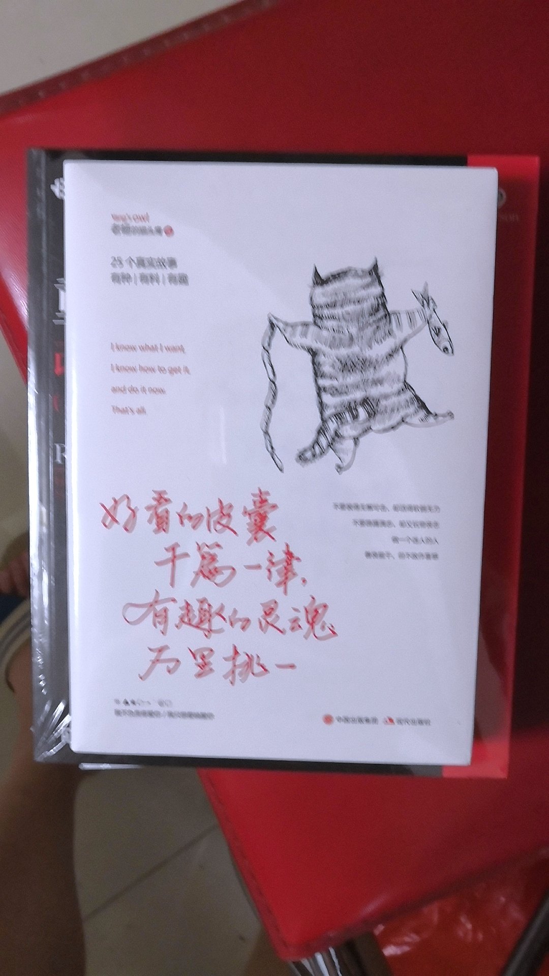 完全是为了凑单而买的，放在关注里快一年半了