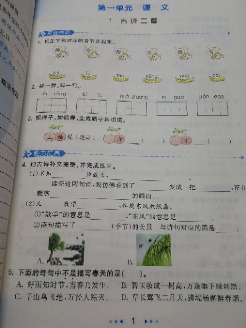 博尔赫斯有一句名言：“如果有天堂，那应是图书馆的模样。”图书馆太远，书房很近，如果有天堂，那应是书房的模样。“读书是最好的家风，书架是最好的不动产。”一个藏书多、有文化底蕴的家庭，不光影响着我们，也影响着的我们的下一代。所以最后，我想说一句话：最好的老师是家长，最好的学校是家庭，最好的学区房是你家的书房。