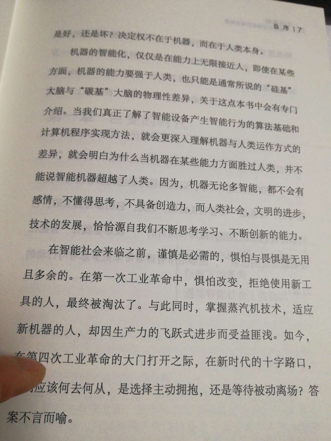 纸张还不错，字迹也清晰，至于是否有错别字还要看过再评。