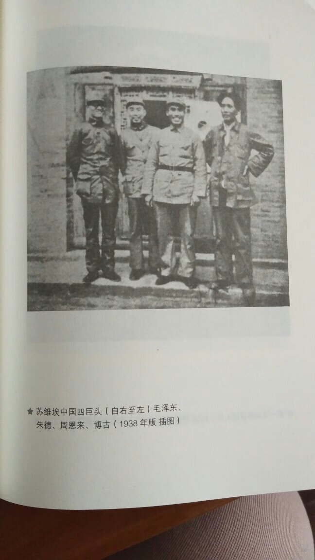 就是《西行漫记》 作者斯诺 一个外国记者的纪实录 还有很多珍贵的照片 作为一个中国人不可以不了解那段历史