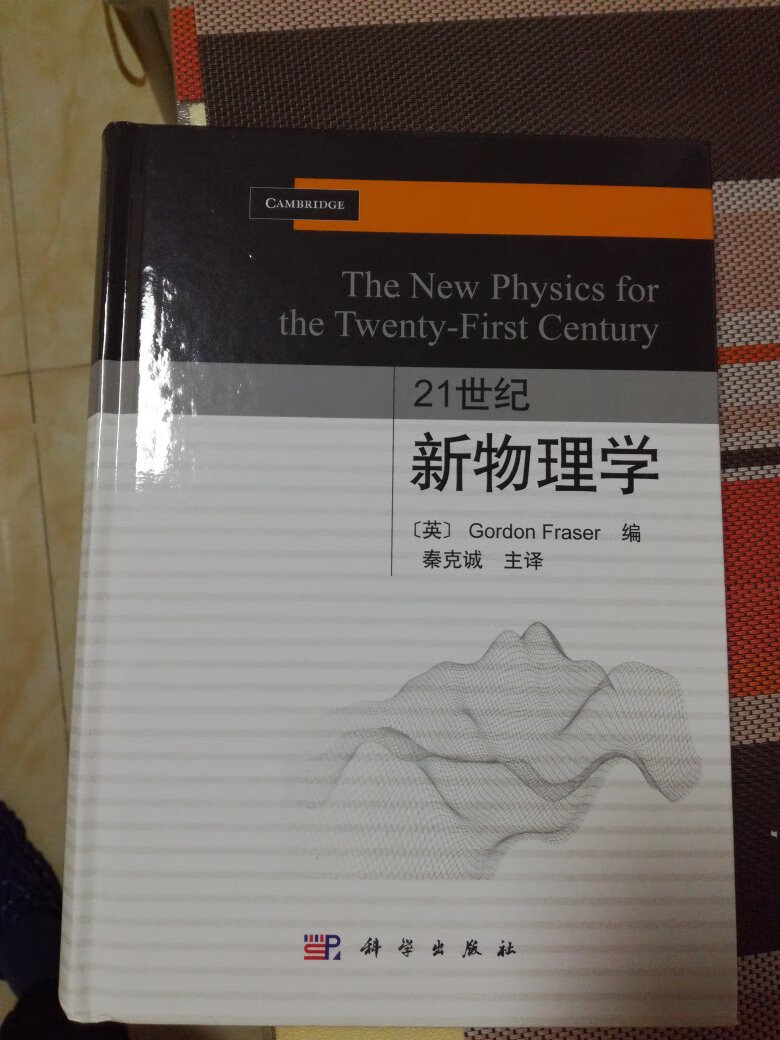 里面都是当前物理学的前沿工作，值得一读。