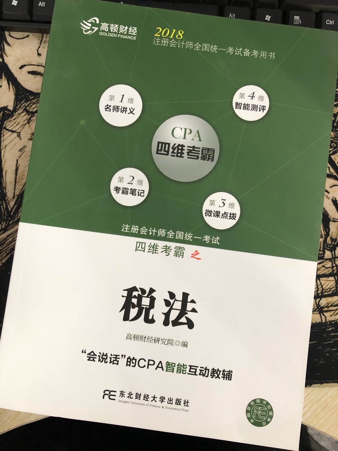 书是正版的，先看的会计，其他还没看，以后不用上**买书了，就很好啊