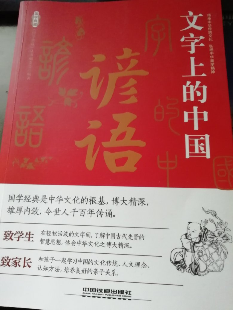 谚语是中华文明中不可忽视的瑰宝，是民间集体创造的、口头流传下来并广泛使用的语句，是人民群众对实践经验的规律性总结，有一定的指导性和科学性，往往用简单通俗的话来反映深刻的道理。 恰当地运用谚语可使语言活泼风趣，增强表现力，无论在口语还是书面语中，谚语都可以发挥它的积极作用。