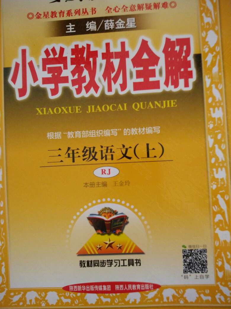 够实用，可用于辅助阅读理解的学习，不错！