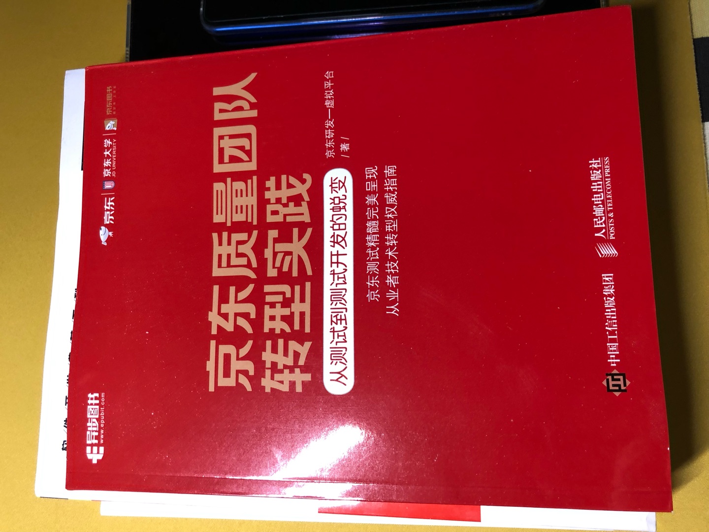 质量团队出品的应该错不了，学习中