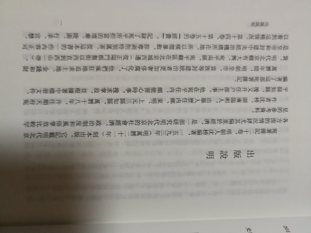 这套丛书是对旧京风俗的抢救性补充，致敬中！