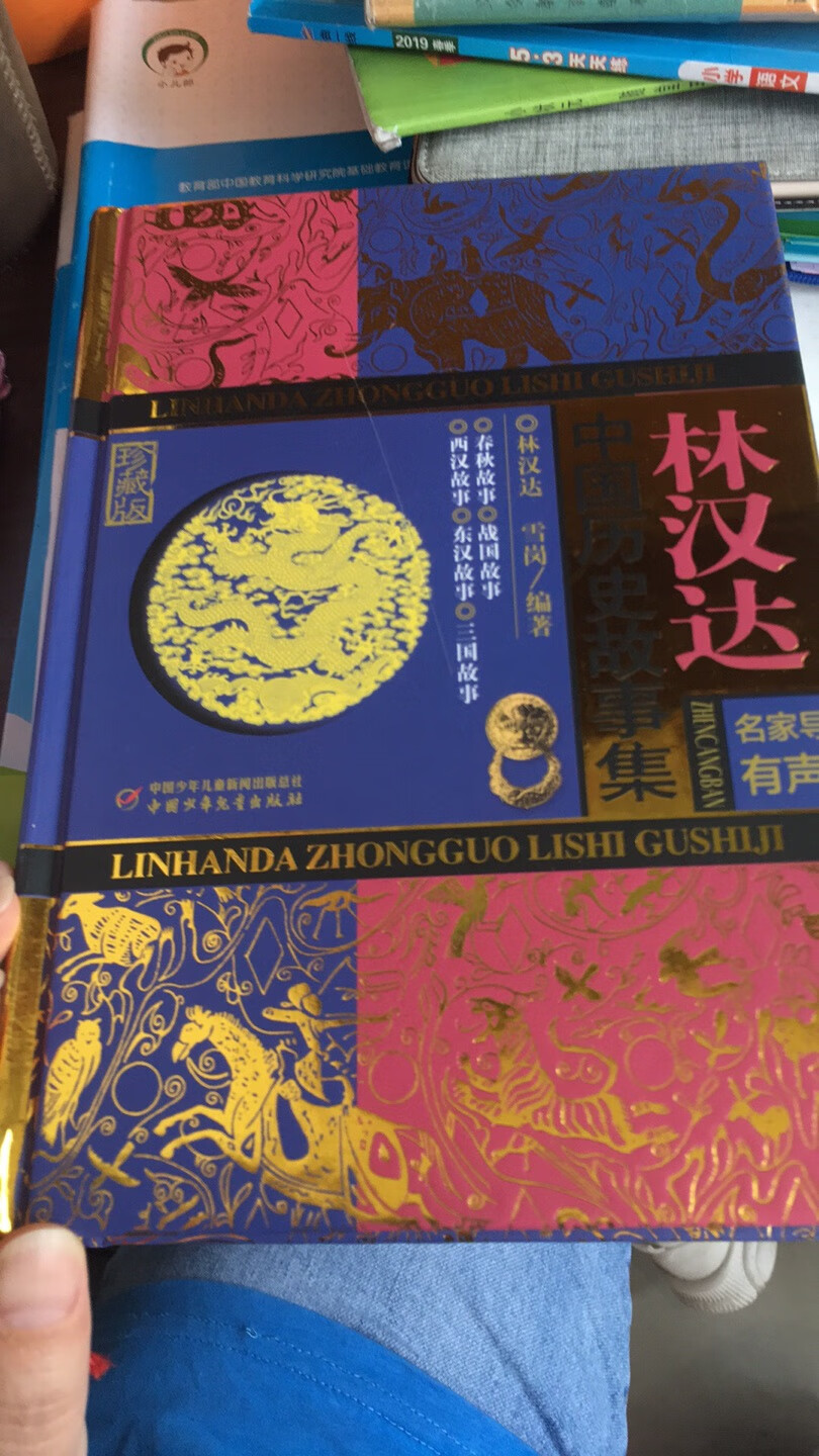 给孩子买的，书太多还没看，我看了一点我觉得内容不错