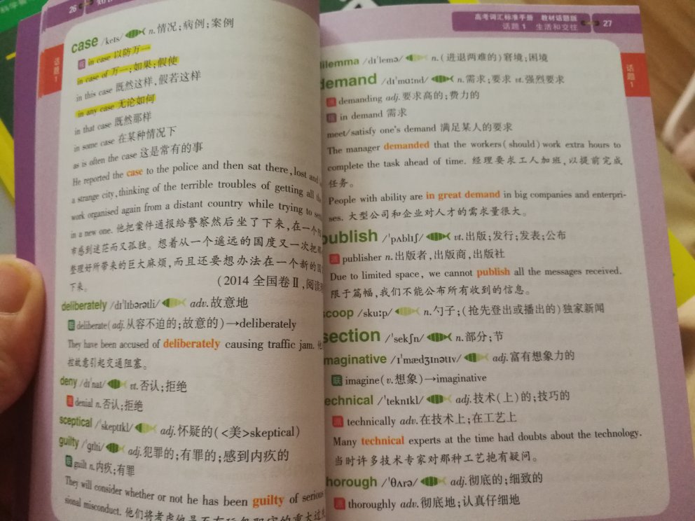 书内容很好，全面细致，有知识点总结有例题，还是彩印的。给孩子期末复习用可以提高效率。