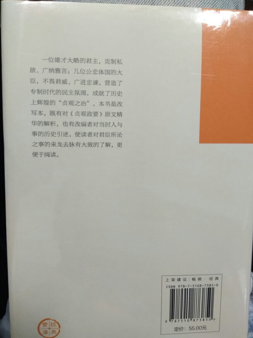 书不太大，但印刷包装精美，最近想了解一下中国历史上最繁荣的朝代，这本书很好