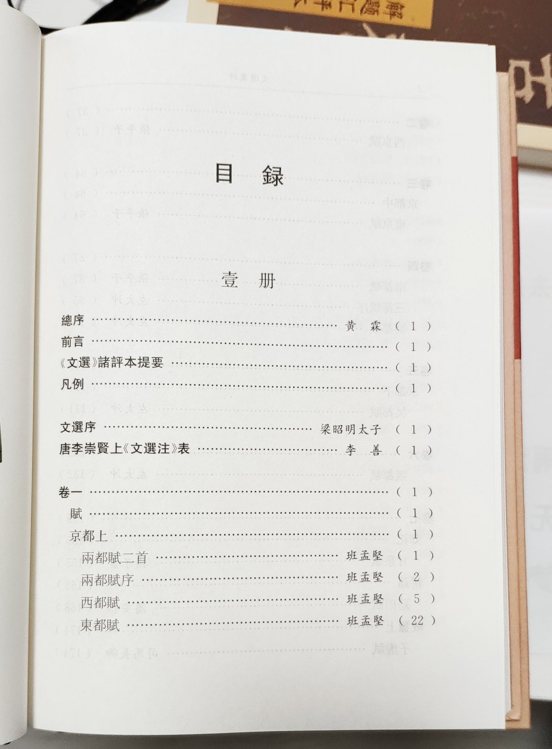 简体横排的文选还是挺少见的。这个系列的书看起来不错，都买了，只希望能没有或者少有错别字。“买书勿吝。田谷之利，不及什一；商贾之利，止于三倍；典籍之利，淑身兴宗，化愚为贤，子孙永保。酌之不竭。一卷之书，有益天下，此其为利不可胜言，节衣缩食，犹当为之。”“即使买而不读，果于此道笃好，子孙亦必有能读之者。”——张之洞《輶轩语》