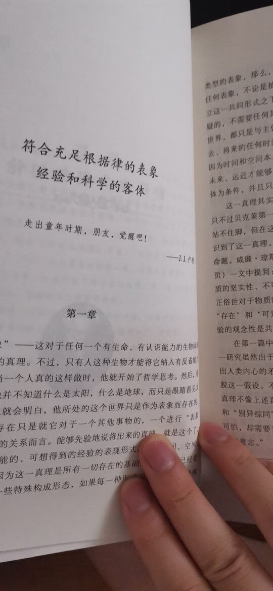 很喜欢这本书籍，这个世界只是作为表象而存在的。很喜欢。若是封面设计再高端那就更完美了。设计个珍藏版就好了