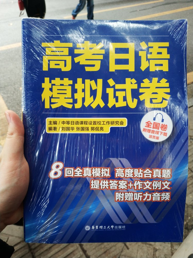 买了送学生的，他很满意！