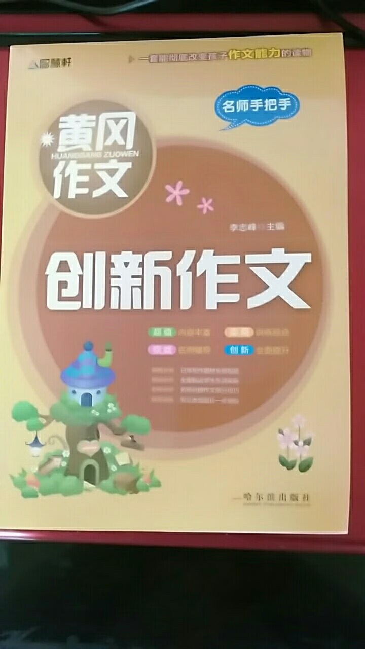 该套作文书分类详细，以诸多范文为例讲解如何写好作文。