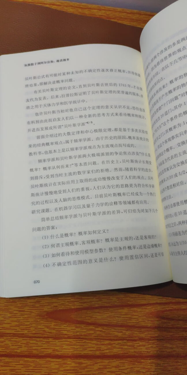 非常具有物理思维气息的科普书籍，对概率的解释具有惊人惊诧的物理解释。推荐给喜欢格物致知，穷究物理的同学阅读。