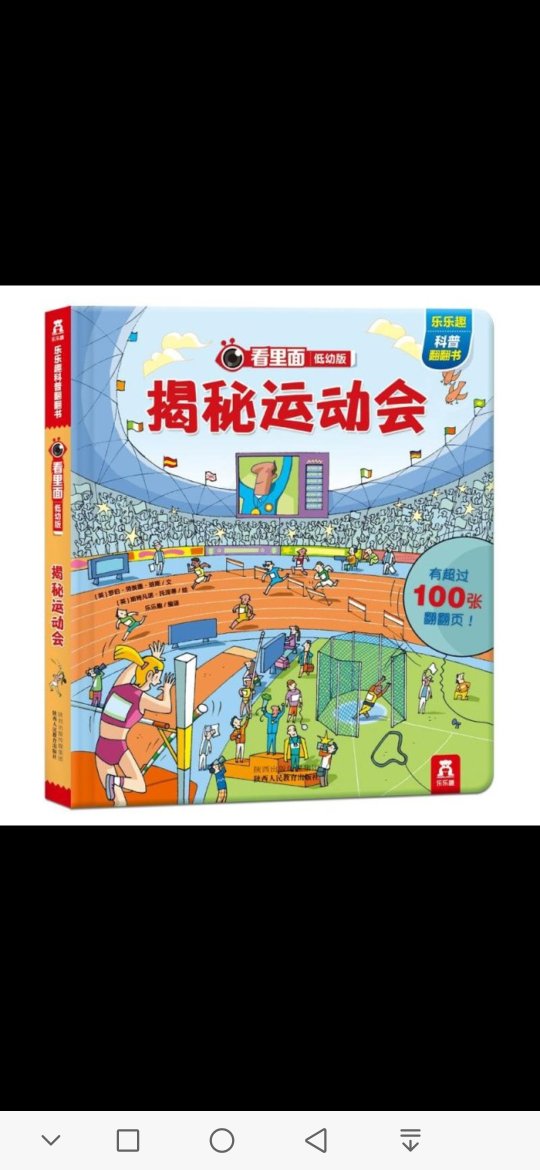 非常好的书，一直走在买书的路上，发现越买越多，越来越上瘾，对绘本的理解也是越来越深。值得信赖，还是很不错的。作为的老会员，还是比较满意的。快递也很给力，直接到家，发货快，倒的也快。不错。优惠券再给力点就更好了(●°u°●)? 」????????