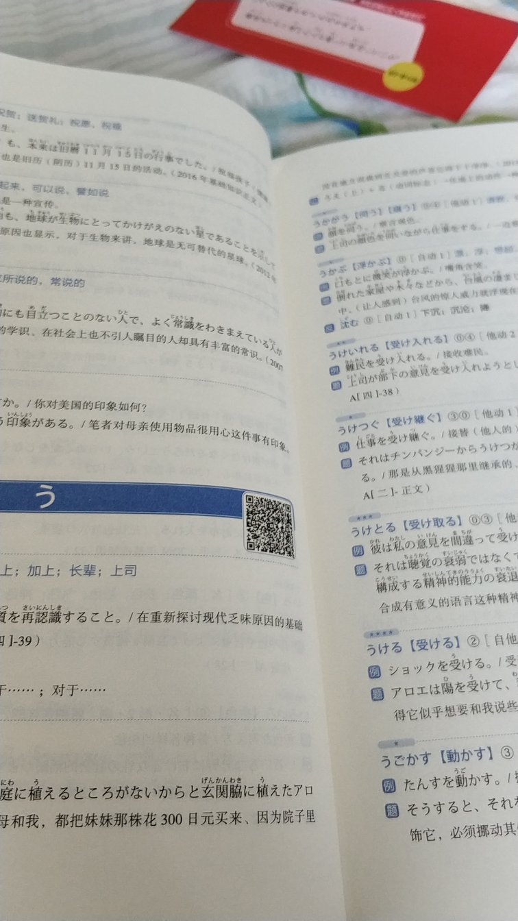 真的还不错，书的印刷质量很好，一看就是正版的，并且内容也很好。希望自己能够考上，加油！