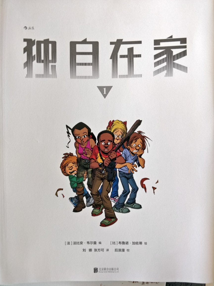 青少年漫画吧算是，家里有小孩子的可以讲给小孩子听，会是不错的睡前故事