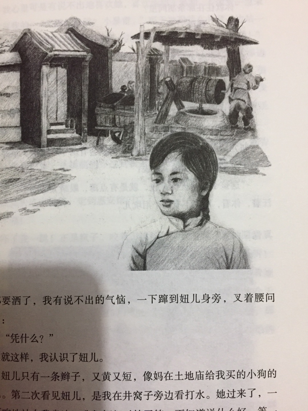 若干年前我看看过吴贻弓导演的《城南旧事》，一直想找来原著读，这不买了好好欣赏吧！
