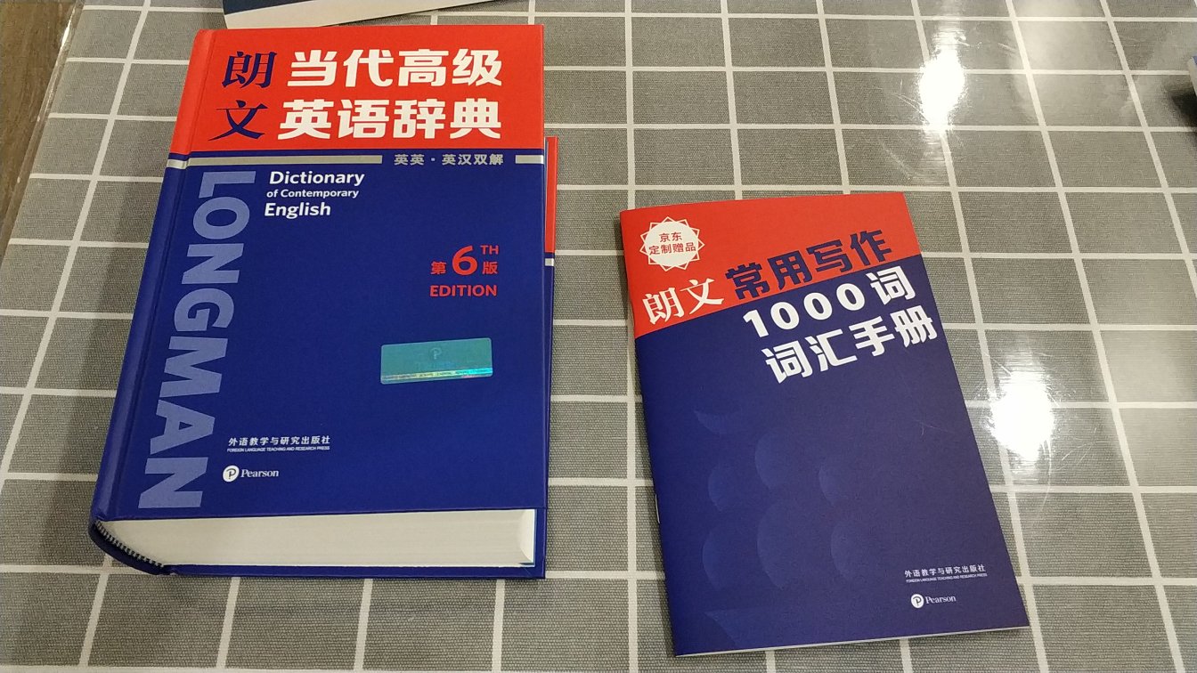 学英语的工具书，老师推荐的最新版。希望能够帮助孩子学好英语。纸质很好，印刷清晰。很好！
