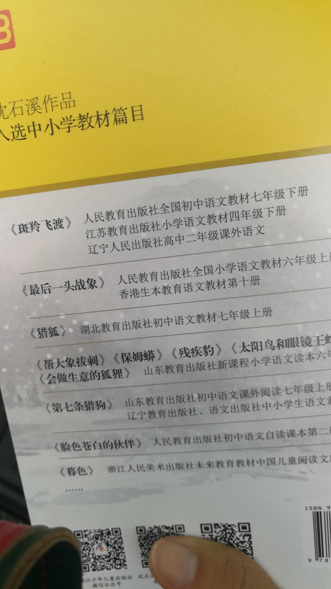 沈石溪先生的动物小说狼王梦非常值得推荐，嗯，学校老师也非常喜欢推荐这沈石溪先生的作品，我女儿也非常喜欢