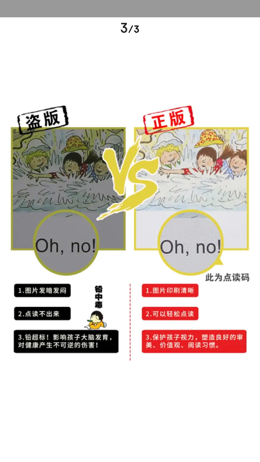 老师要求买的书籍，放在课室图书角，小孩四年级，适合大部分小朋友的水平，图书精美，对比过其它平台还是便宜一点