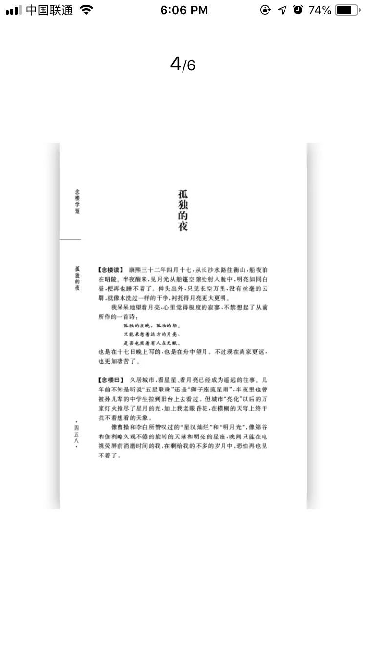 书写得挺好的，性价比超高，学习文言文挺好的，值得拥有，推荐。品质优良，放心购买！