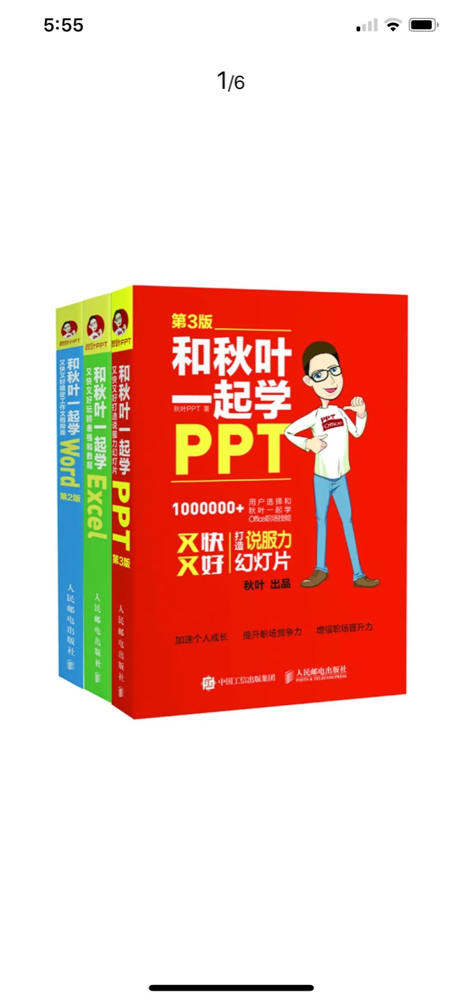 不错的一套书，朋友推荐的，对工作还是我有帮助，价格比其他平台更优惠，自营正版，物流很快，服务很好，推荐购买！