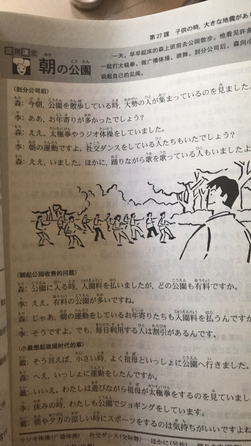 学日语，一定要先学五十音图，这书从零基础就可以看，先让我学五十音。包装很完美，无损坏。快递小哥微笑有礼，在买东西就是开心，受到了很好的态度跟服务。