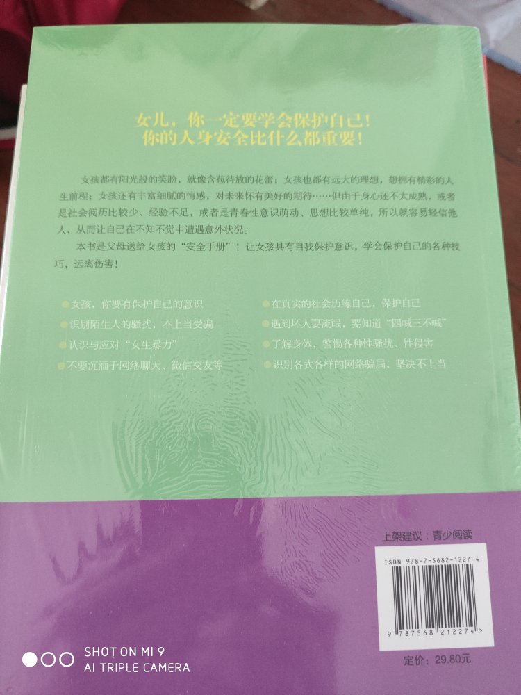 一本值得拥有的书籍，好书好评。点赞快捷配送，感谢辛苦爬楼送货上门的购物配送小哥。