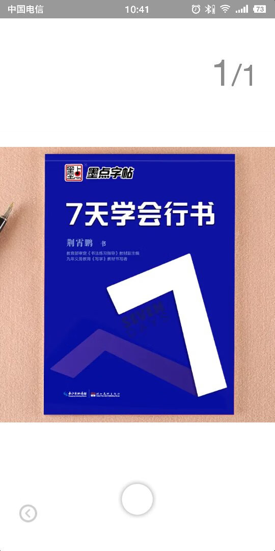 真的是物美价廉，包装非常完整，喜欢的物流，会推荐朋友来购买的