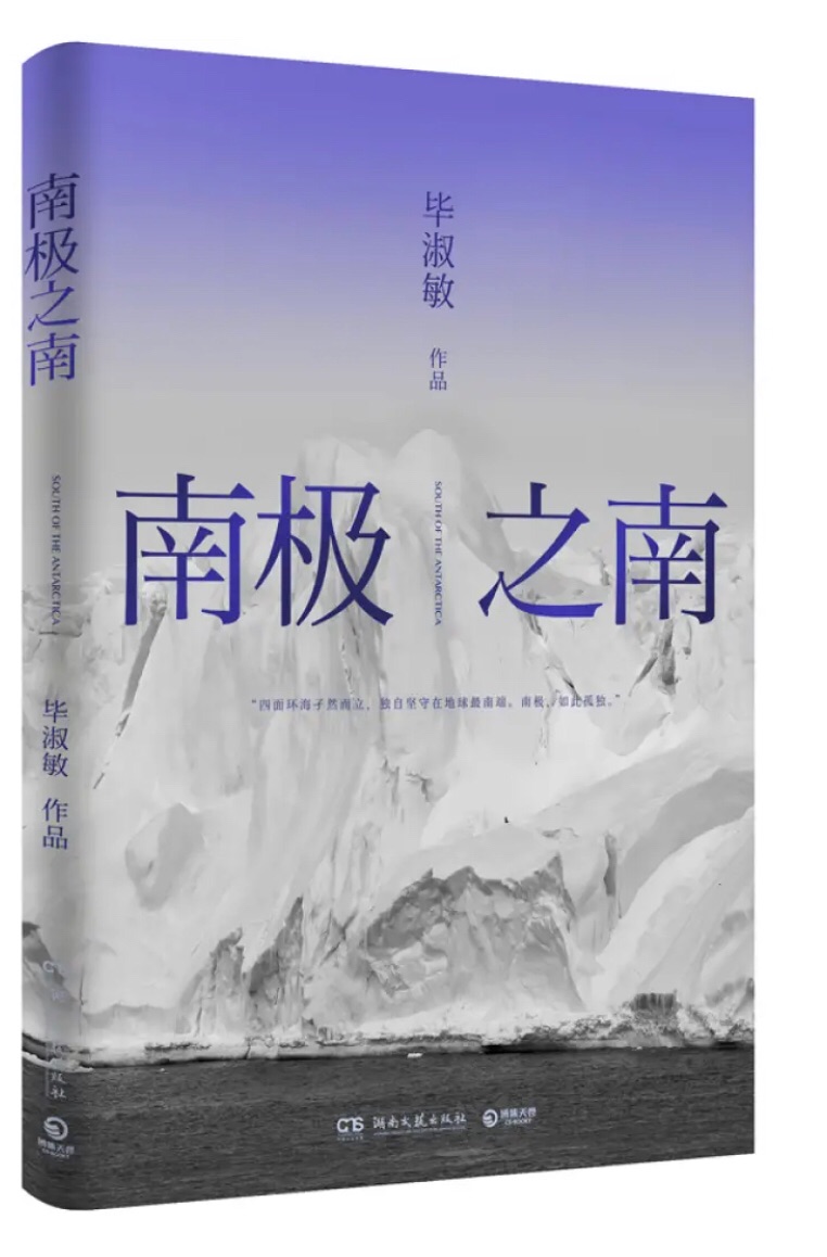 把毕淑敏老师关于旅行的书买齐了，每年一本，通过看书，了解了非洲、北极和南极的自然风光和历史文化，透过她人的眼去看世界，有机会一定要自己去亲身感受