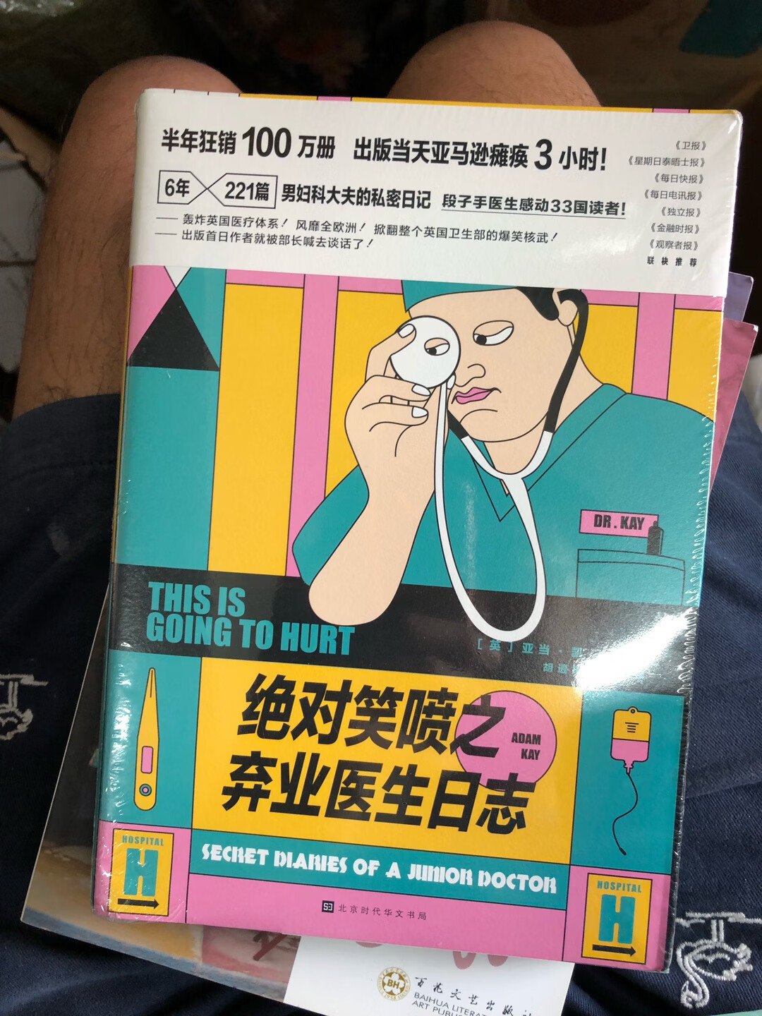 在~上看见的这个书很好奇入一本