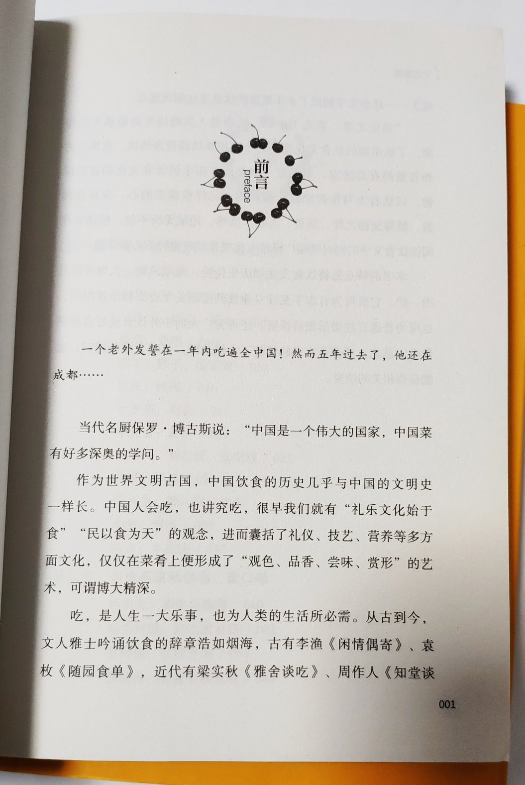 作为一个地地道道的吃货，怎能不看美食节目，怎能不看美食作品呢。要多看看，才更有胃口。