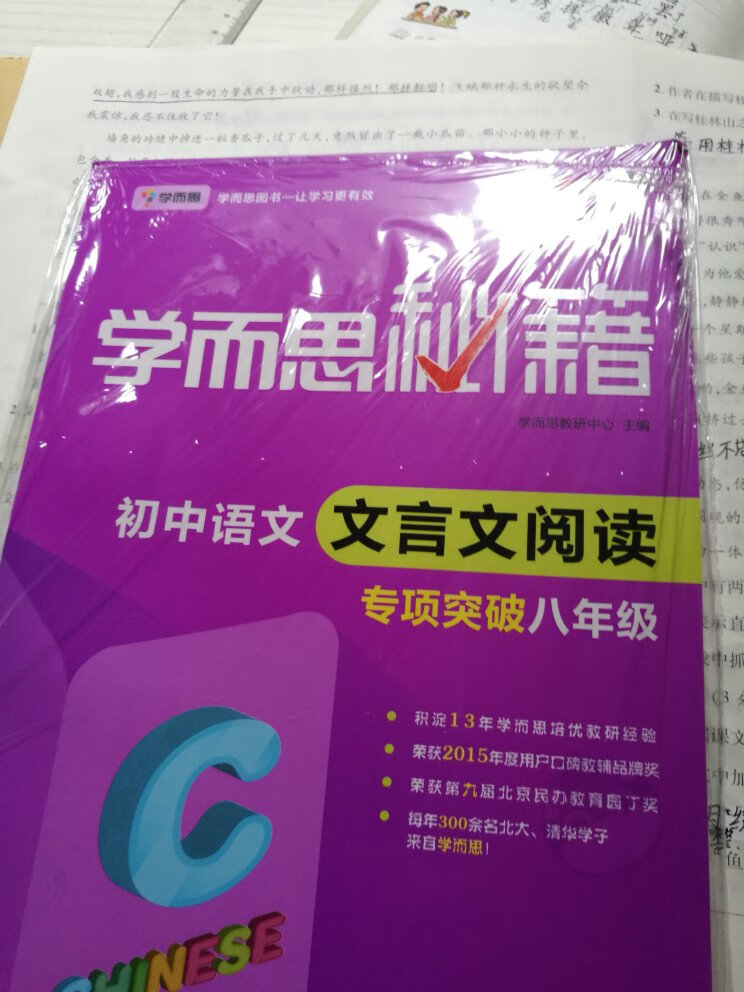 看见活动买的，感觉还不错吧？其实我觉得应该多搞这样的活动，让小朋友能看到更多的好书