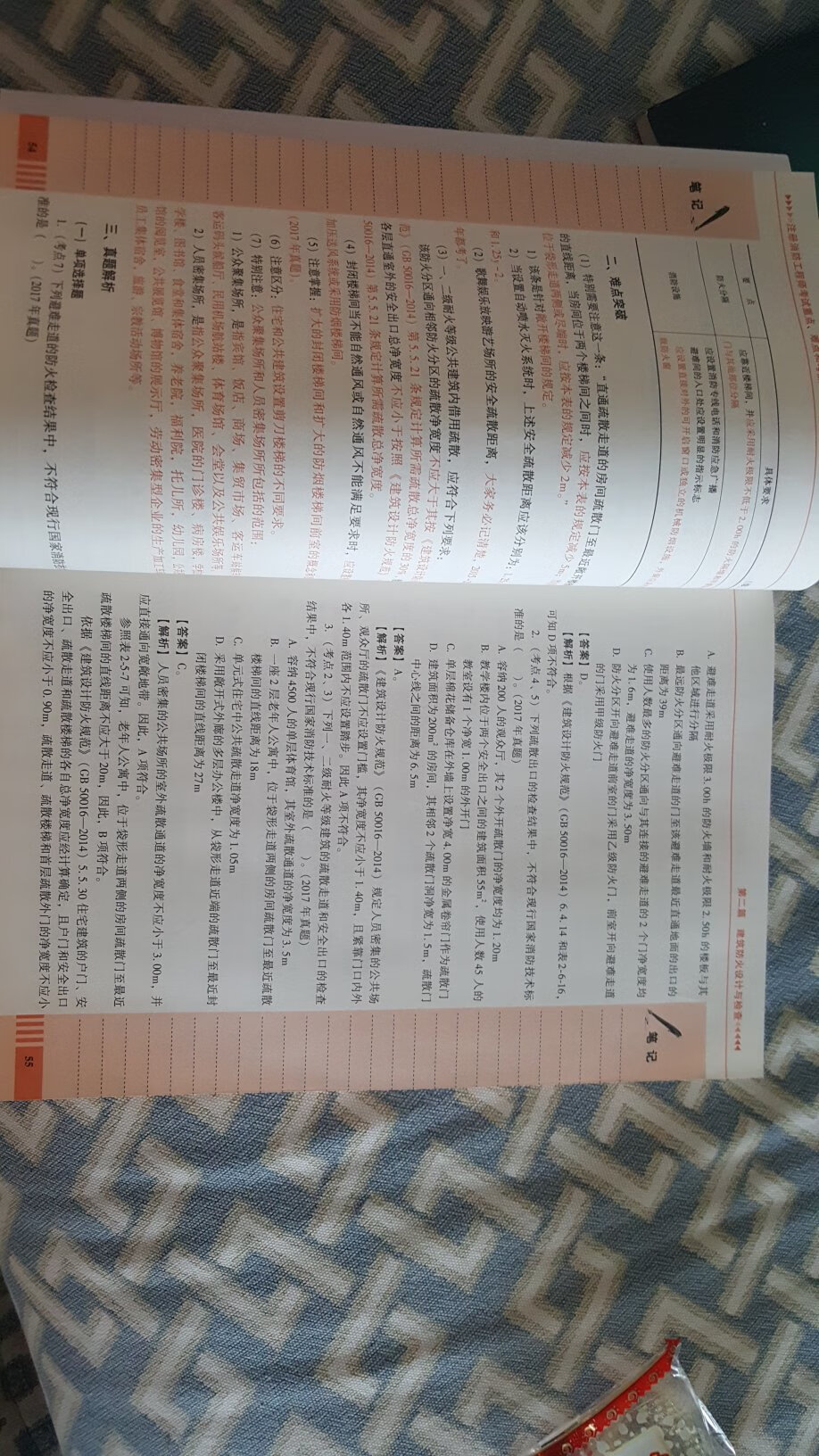 印刷很清晰，在图批大85折，图批的畅销书，还是比较便宜的，看着应该是正版的。快考试了，临阵磨*，不快也光，希望一年可以三科全过了！