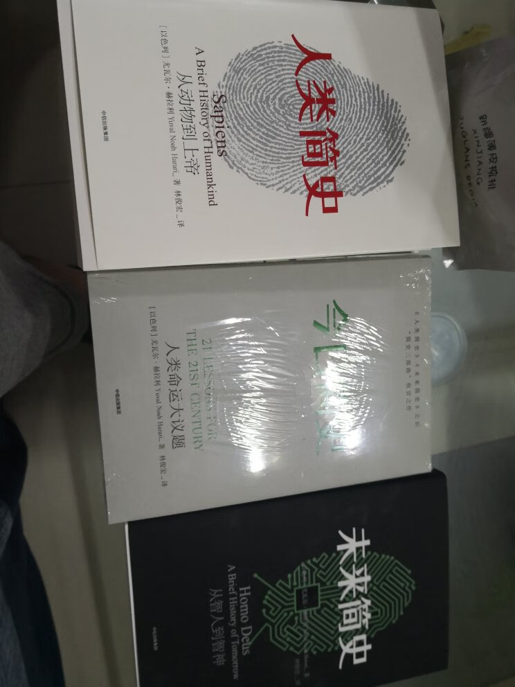 书本印刷质量不错，粗略看了下，人类简史不错，未来简史一般，今日简史未看，等认真研读后再来评价