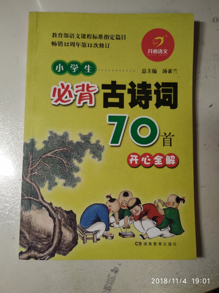 古诗书很实用！用起来很方便！