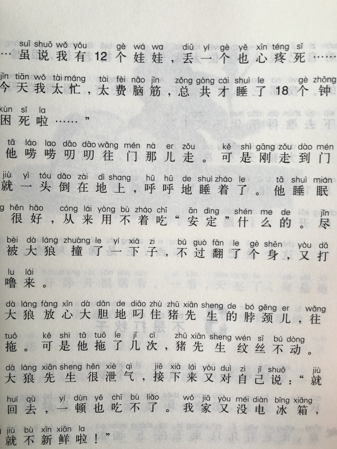 老师给的阅读书目，一套两本分上下册，字大小适中，有拼音，可以让孩子自己试着阅读，内容适合小一的孩子。