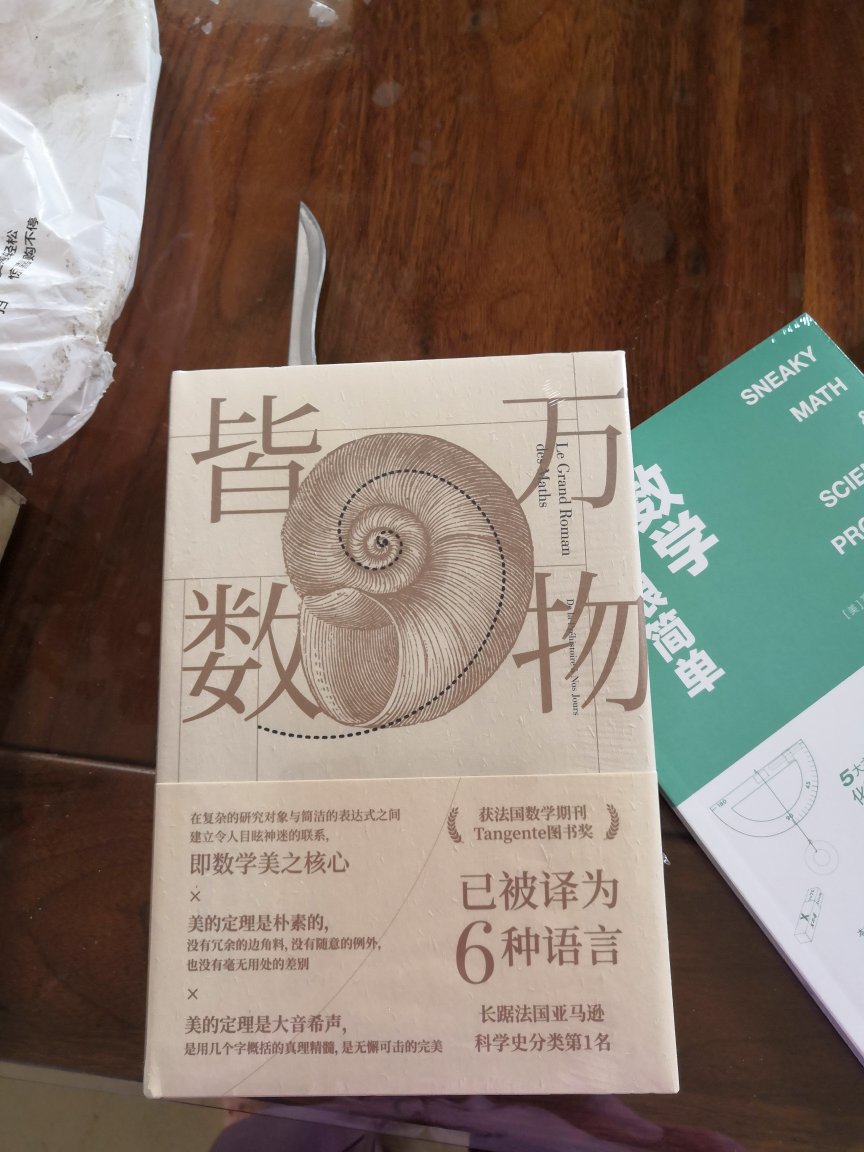 刚刚收到，给孩子买的，看书名不错希望能增长见识