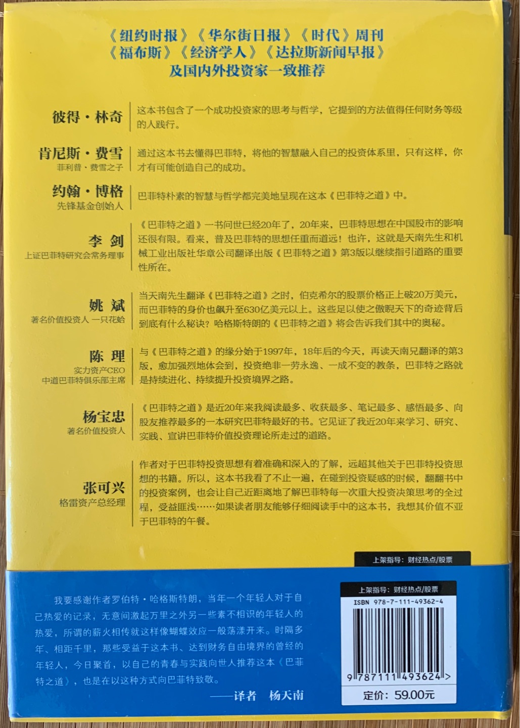 性价比很高，正版图书，相信