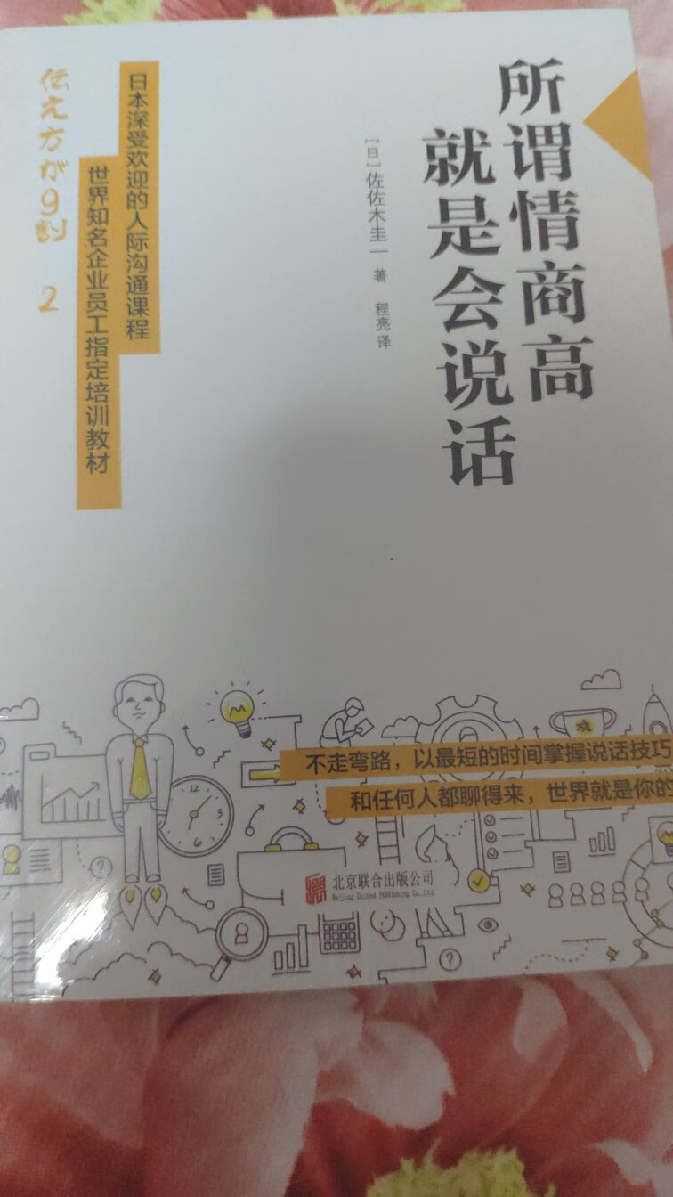 书还是很好的，正版。还没看，看了后在来追评！