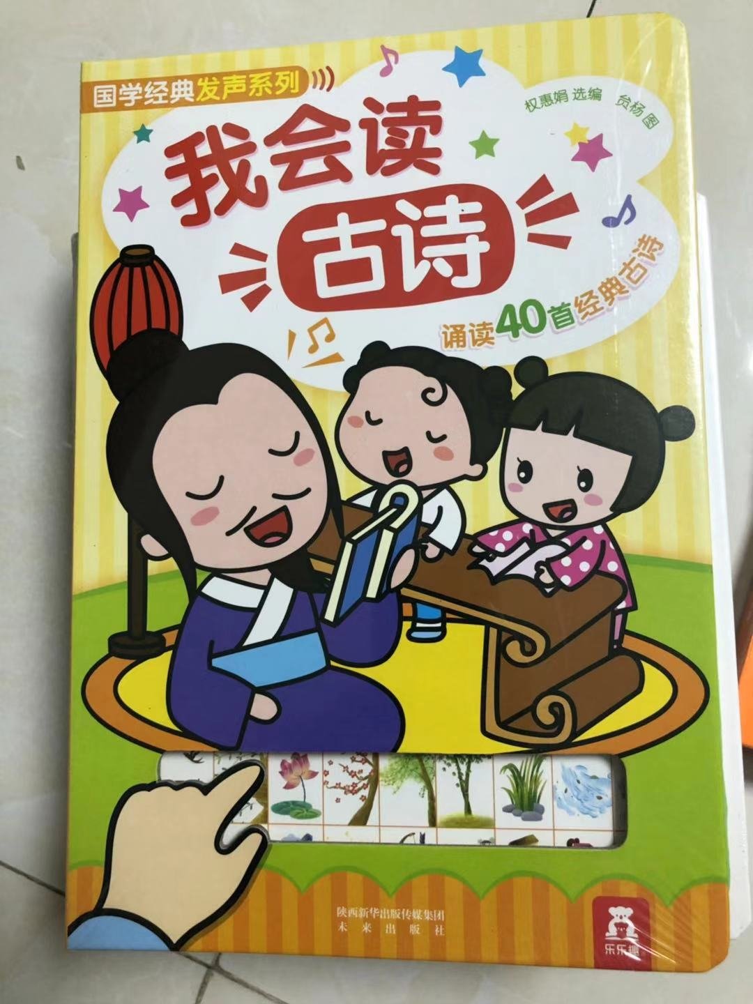 闺女能背诵字母表了 所以买了这本书 物流没得说 Jd一直都挺快的 按第一次是字母的发音 第二次是对应单词的发音 算是有点自然拼读的意思 了 孩子很喜欢 做一些很简单的启蒙是没问题的呢 如果一二三后面也跟着单词就更好了 闺女能背诵字母表了 所以买了这本书 物流没得说 Jd一直都挺快的 按第一次是字母的发音 第二次是对应单词的发音 算是有点自然拼读的意思 了 孩子很喜欢 做一些很简单的启蒙是没问题的呢 如果一二三后面也跟着单词就更好了