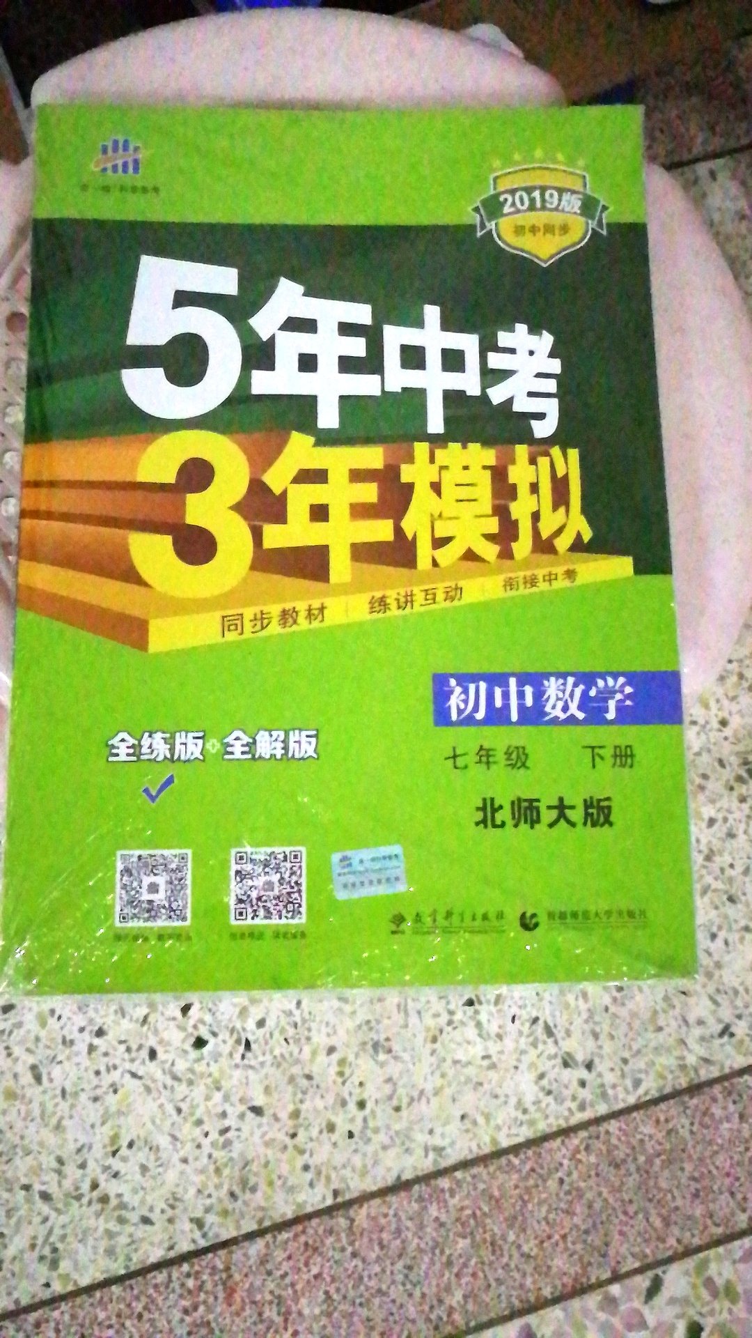 很好很实用，暑假促销优惠很实惠。快递二天达，电话送件通知服务好，真心五星好评。