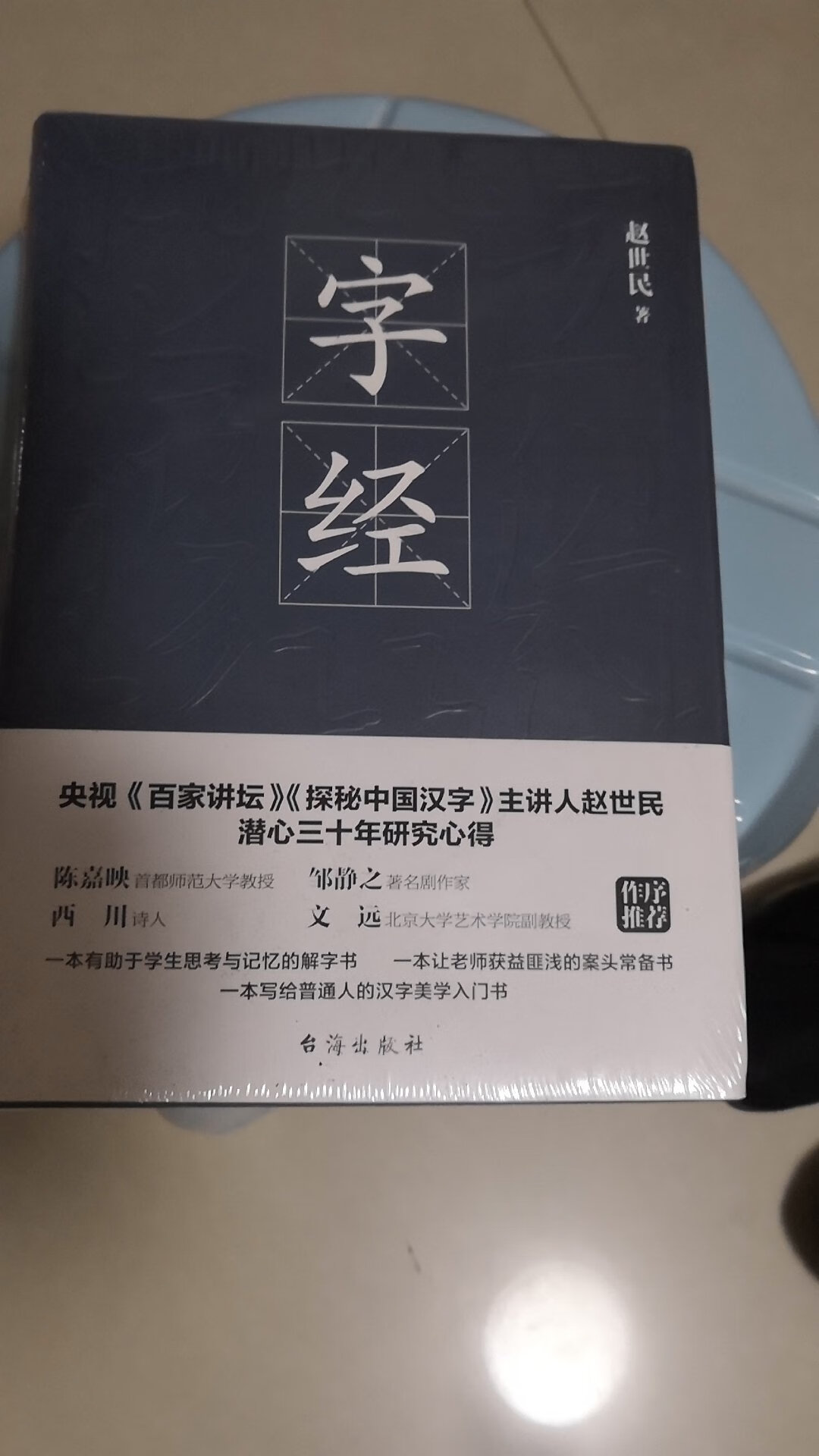 正版书籍，物流给力！